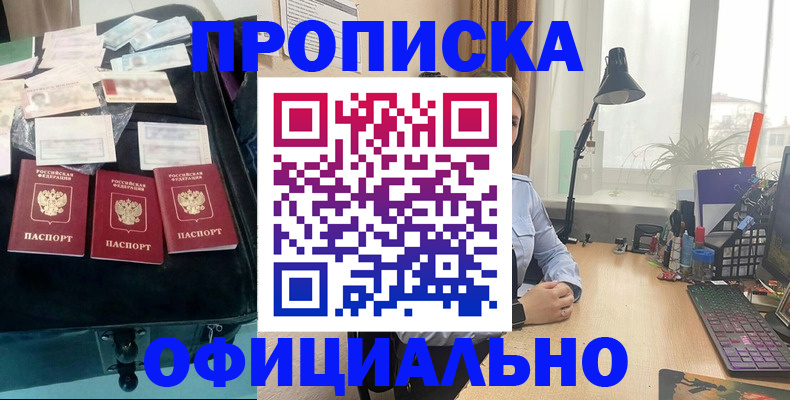 прописка для кредита в Охе