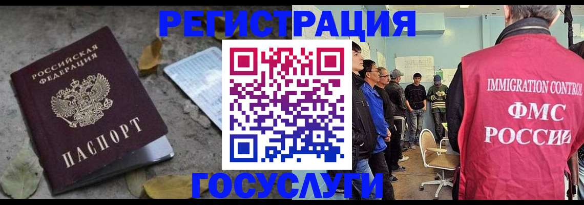 прописка для работы в Охе